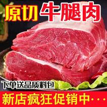 新鲜牛腿肉正宗散养黄牛肉腿肉新鲜微调理不拼接5斤装新鲜