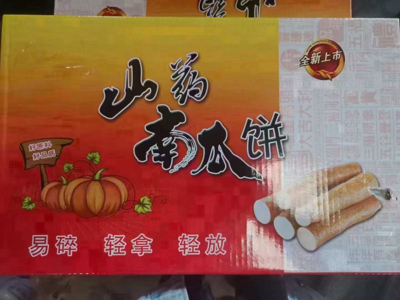 山药南瓜饼四种口味可选，口感酥脆厂家直销