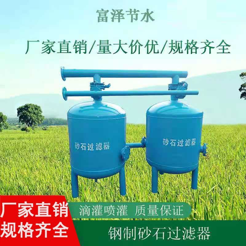 砂石过滤器网式叠片过滤器钢制过滤器滴灌喷灌首部过滤