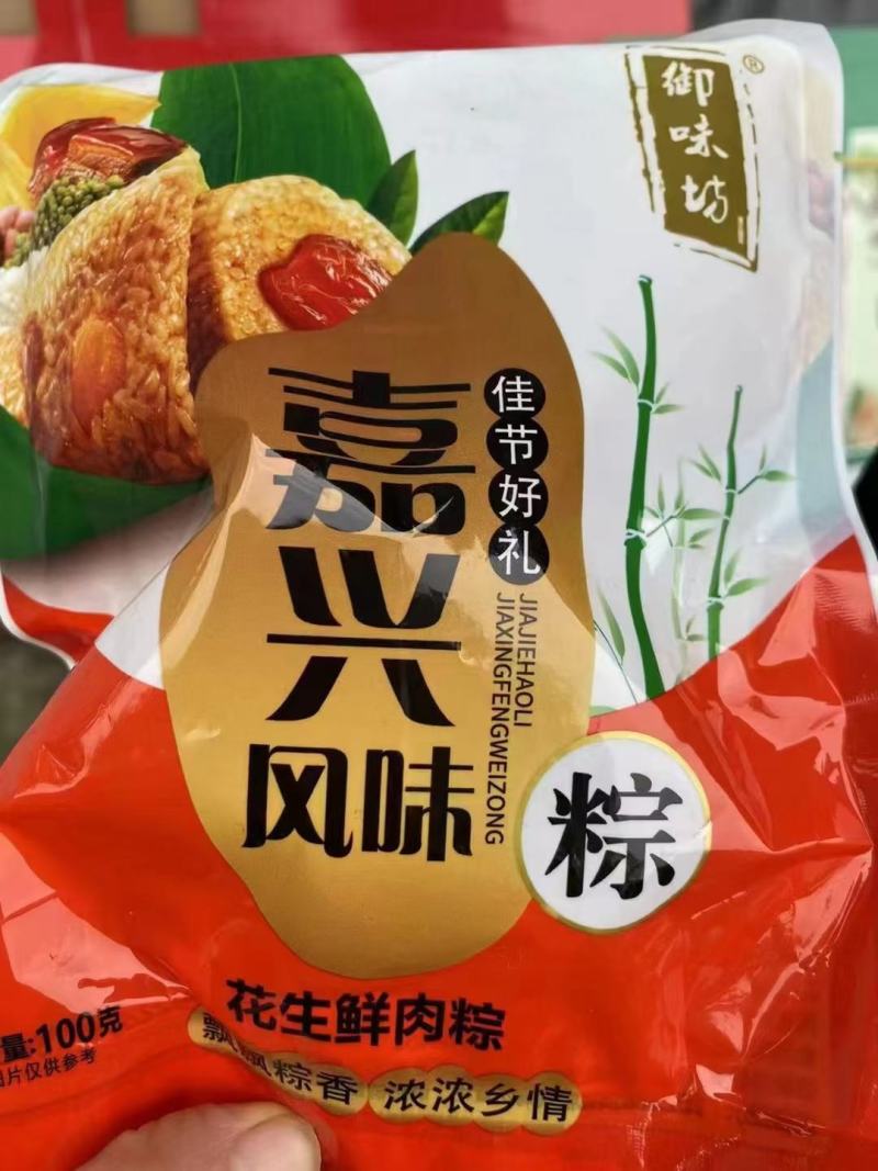 端午粽子，荤素蛋黄甜的味道都有一手货源批发价格美丽