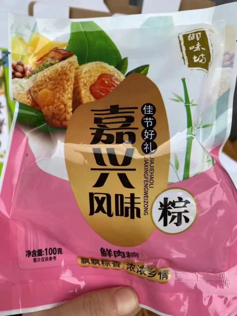 端午粽子，荤素蛋黄甜的味道都有一手货源批发价格美丽