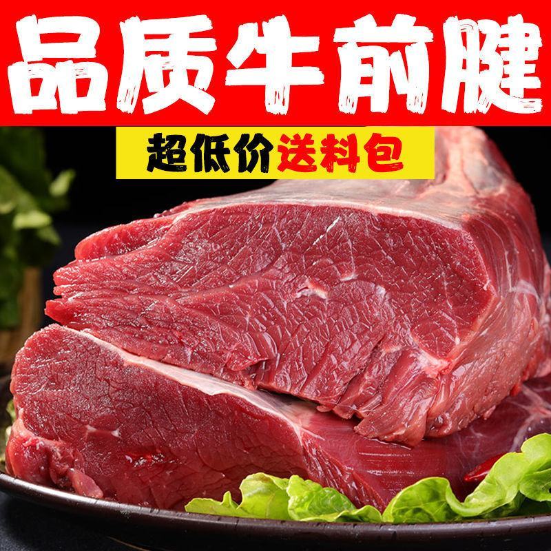 【10斤划算】正宗新鲜牛腿肉黄牛肉批发整箱牛腱子比现杀好