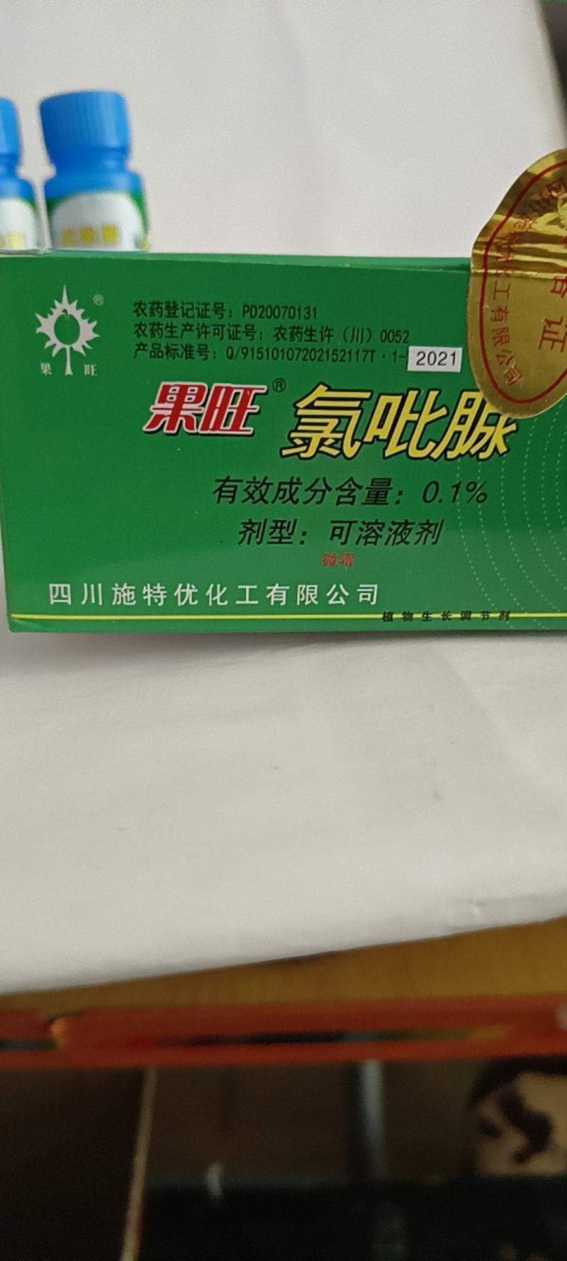 果旺氯吡脲植物生长调节剂能促进细胞分裂增加细胞数目增大果