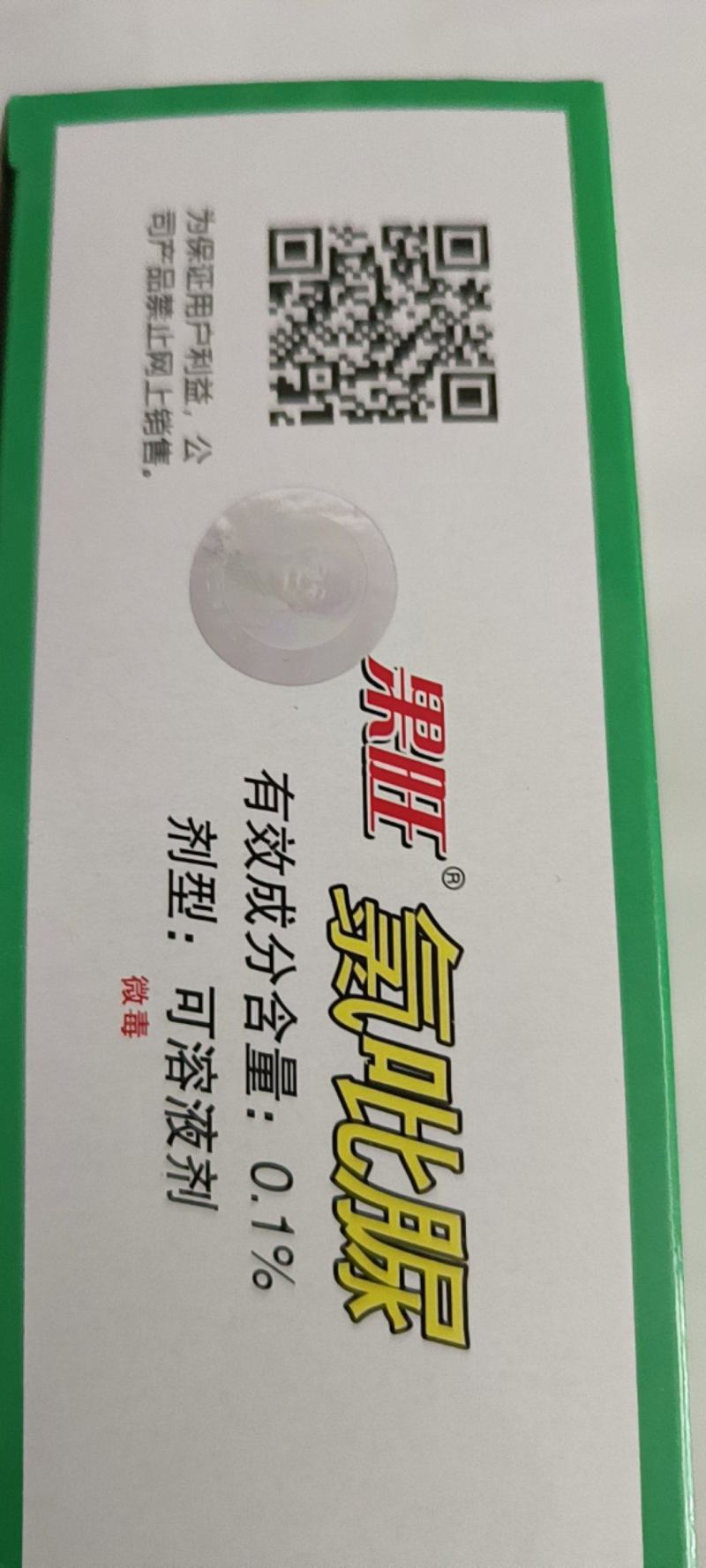 果旺氯吡脲植物生长调节剂能促进细胞分裂增加细胞数目增大果