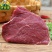 【4斤划算】国产原切牛腿肉清真新鲜牛肉不注水现宰速冻2斤