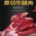 【4斤划算】国产原切牛腿肉清真新鲜牛肉不注水现宰速冻2斤