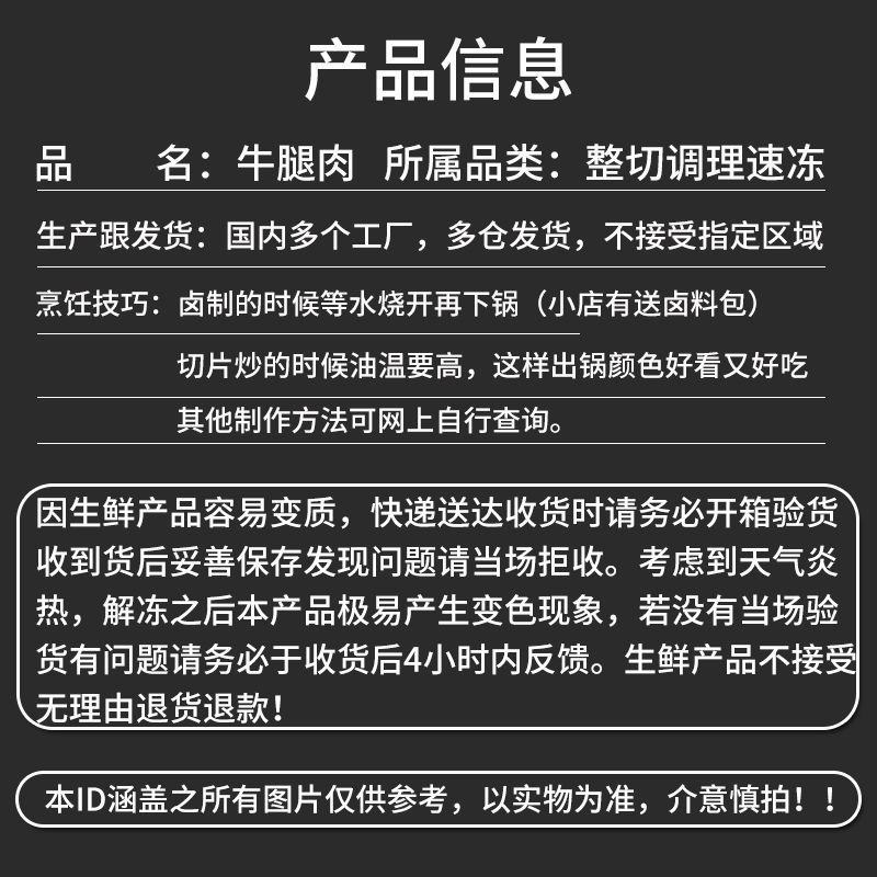 正宗牛腿肉鲜牛肉批发冷冻黄牛肉牛后腿鲜牛肉生鲜肉类店包邮