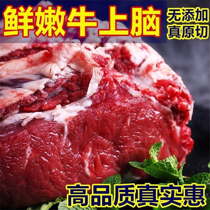 【包邮_8斤牛上脑】热销4斤8斤国产牛上脑上脑牛肉