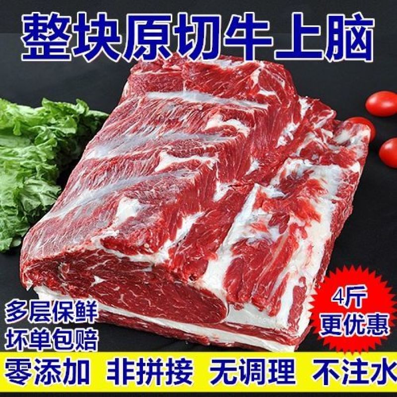 原切牛上脑肉国产新鲜牛肉批发无添加冷冻大块牛肉清真涮炒煎