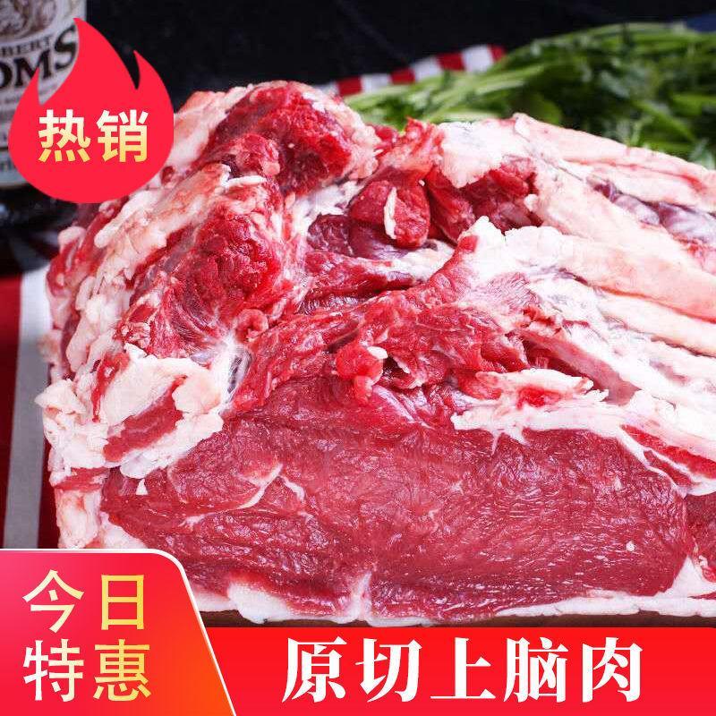 原切牛上脑肉国产新鲜牛肉批发无添加冷冻大块牛肉清真涮炒煎