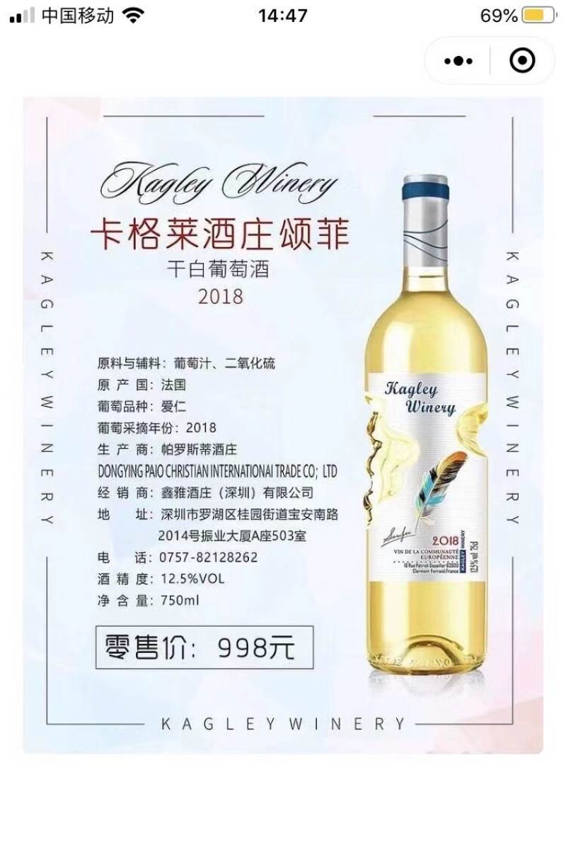 法国原装进口颂菲干白