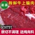 新鲜牛上脑肉大块原切牛上脑牛排烤肉烧烤火锅食材正宗黄牛肉