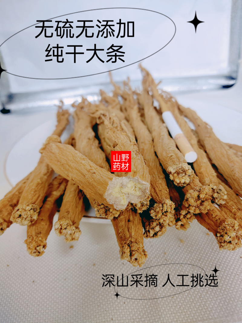 党参特级大条无硫野生党参特级正宗一级甘肃农家特产中药党参