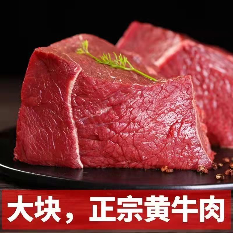 牛后腿新鲜现杀原切黄牛农家散养生鲜火锅食材生牛肉减脂肉类