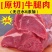 牛后腿新鲜现杀原切黄牛农家散养生鲜火锅食材生牛肉减脂肉类