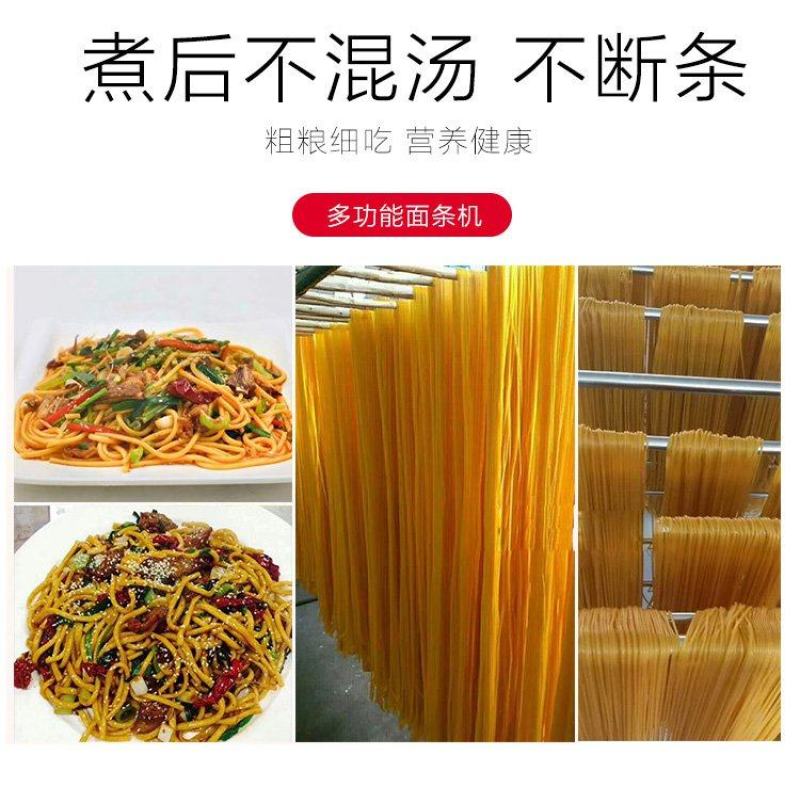 全自动不锈钢杂面面条机米线机米粉机一机多用时产300斤