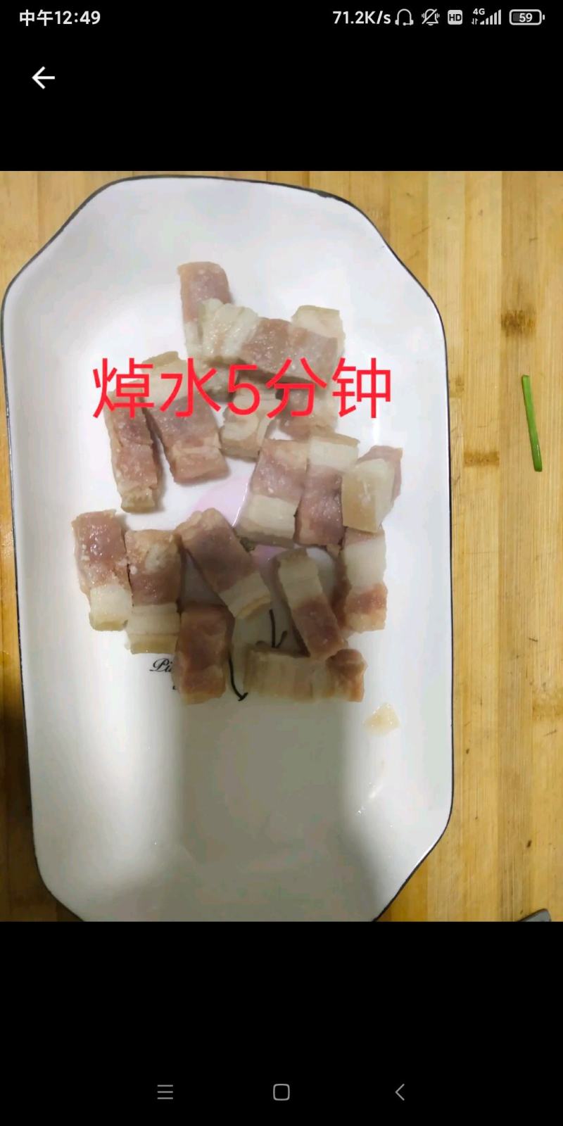 五花肉块五花肉丁五花肉片