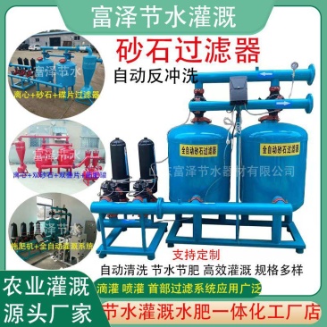钢制砂石过滤器自动反冲洗叠片过滤器离心过滤器灌溉