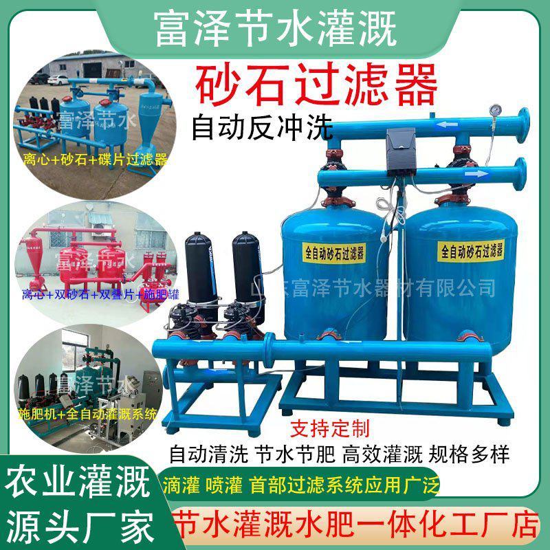 钢制砂石过滤器自动反冲洗叠片过滤器离心过滤器灌溉