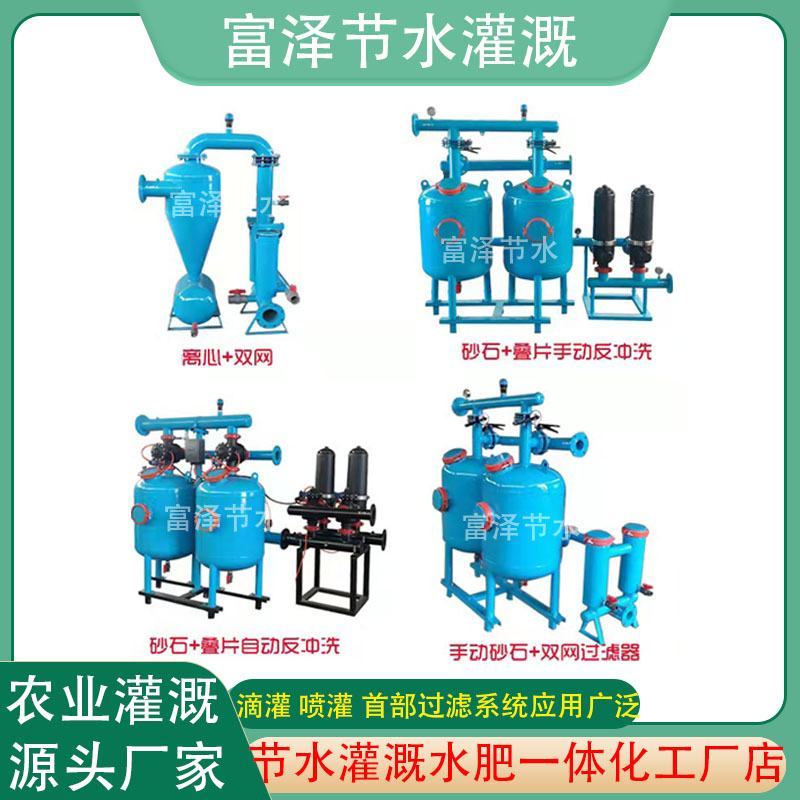 钢制砂石过滤器自动反冲洗叠片过滤器离心过滤器灌溉