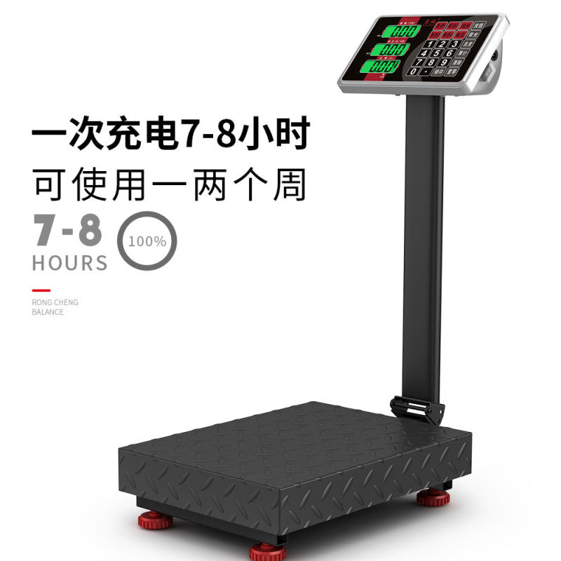 蓉城电子秤充电折叠台秤计价称商用台称精准称重磅秤超市家用