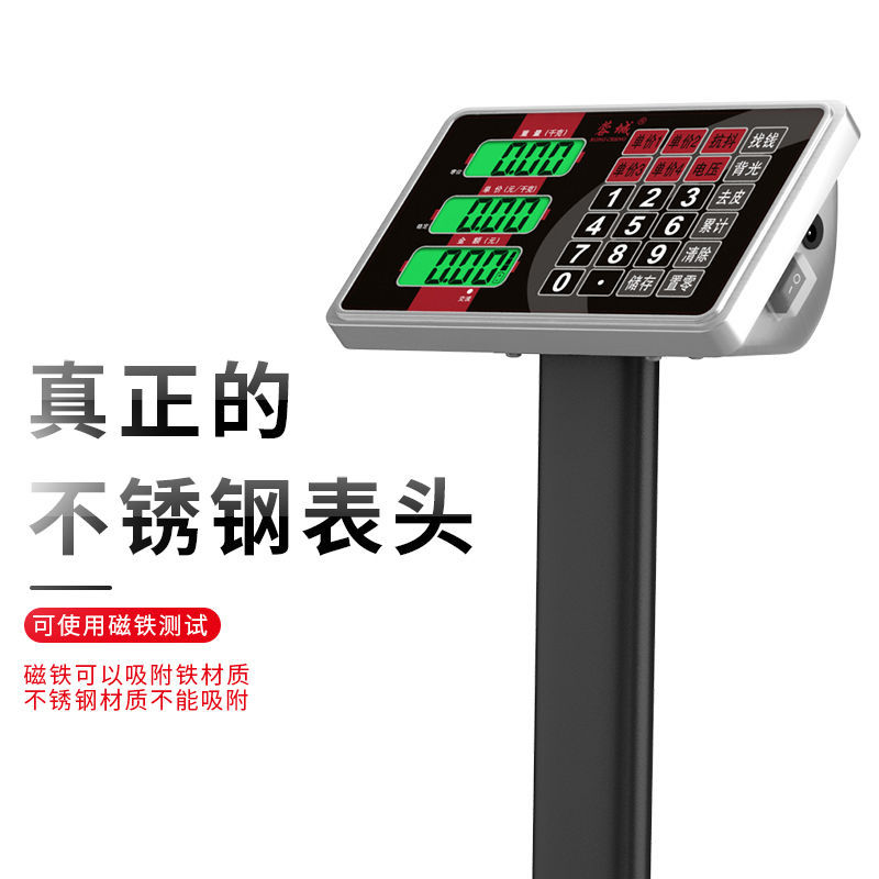 蓉城电子秤充电折叠台秤计价称商用台称精准称重磅秤超市家用