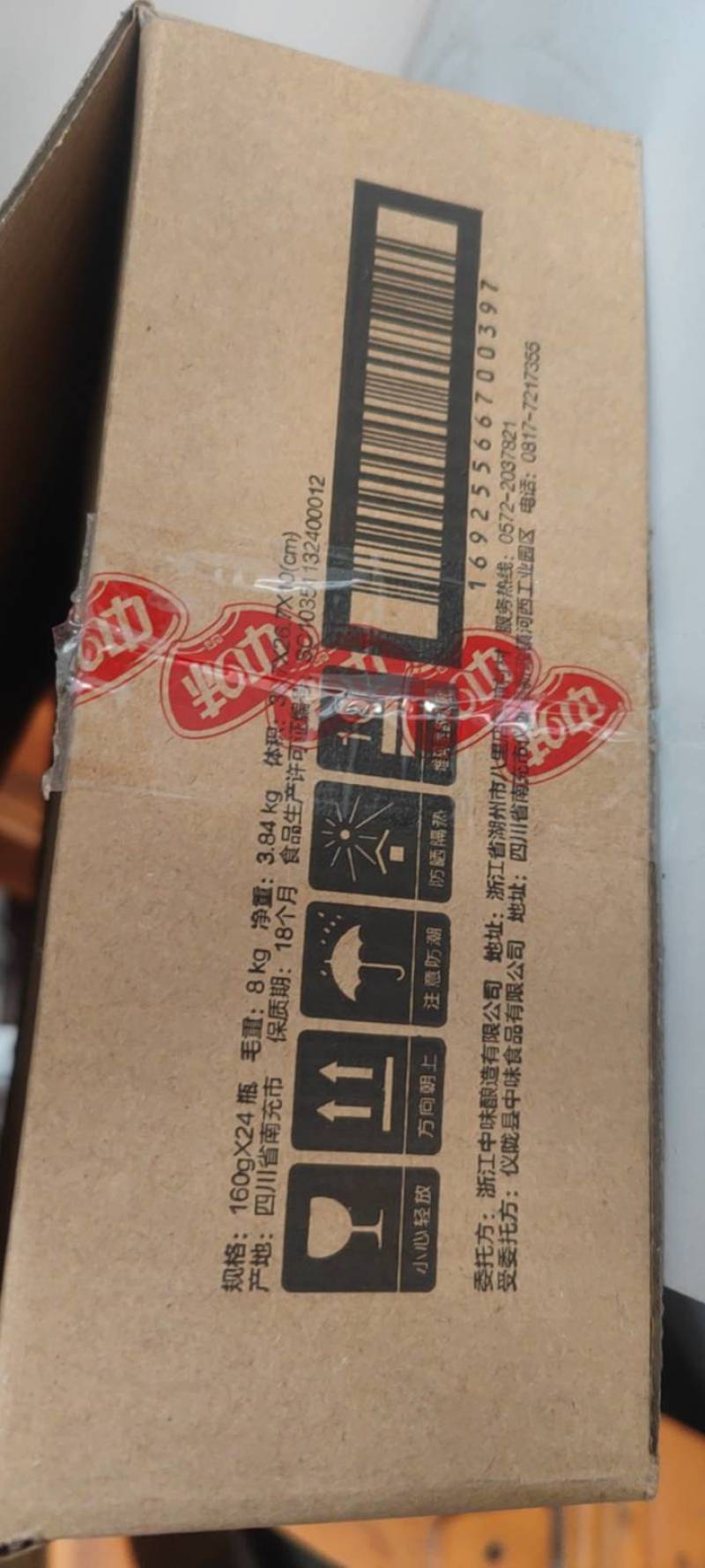 货源充足特辣黄金椒金辣酱160g*24瓶/箱全国批发