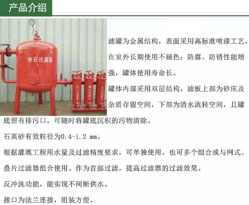 钢制砂石过滤器自动反冲洗叠片过滤器离心过滤器灌溉