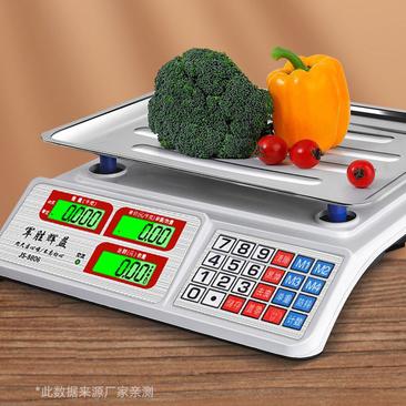 军胜辉益电子秤商用台秤大型计价30kg电子称重器厨房水果