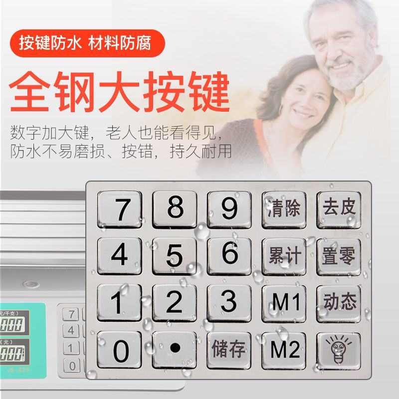军胜辉益电子秤商用台秤大型计价30kg电子称重器厨房水果
