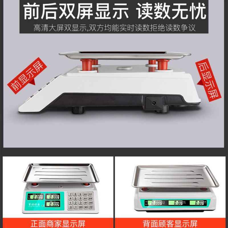 军胜辉益电子秤商用台秤大型计价30kg电子称重器厨房水果