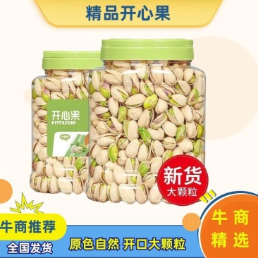 新货开心果250g/500g含罐重盐焗袋装果干每日坚果