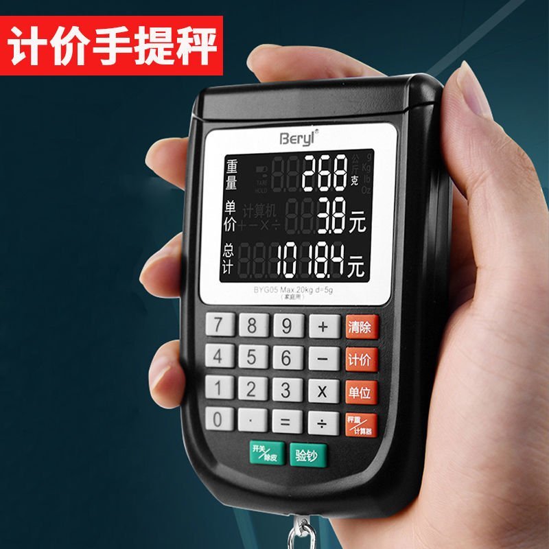 手提电子秤计价快递克秤钩秤便携电子秤家用弹簧秤行李买菜钓