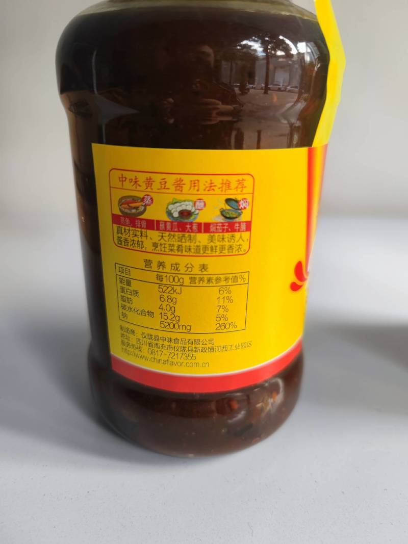 【优质】大酱黄豆酱原味辣味可选800g*6瓶/箱全国批发