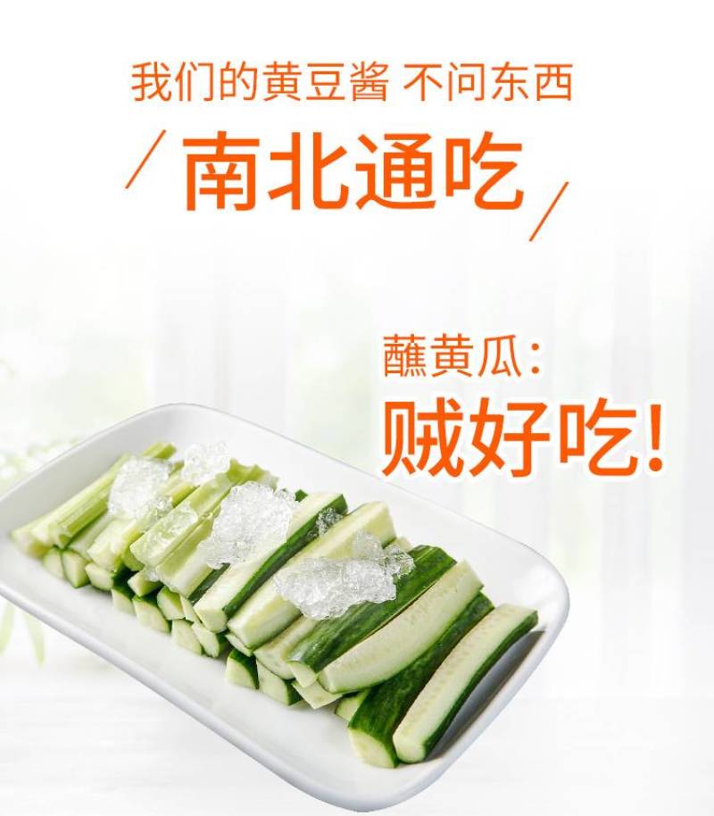 【优质】大酱黄豆酱原味辣味可选800g*6瓶/箱全国批发
