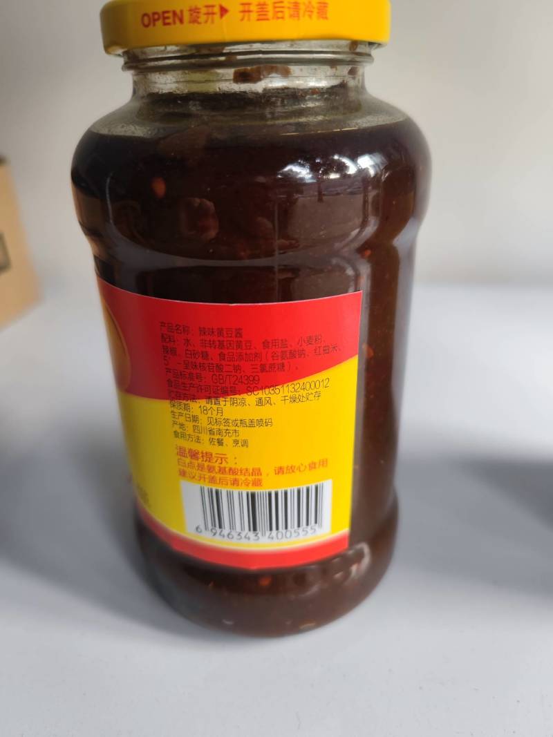 【优质】大酱黄豆酱原味辣味可选800g*6瓶/箱全国批发