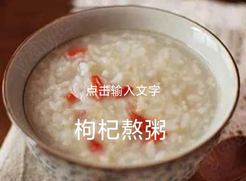 青海大枸杞