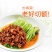 【精选】豆酱黄豆酱厂家直发货源稳定可对接团购电商欢迎询价！