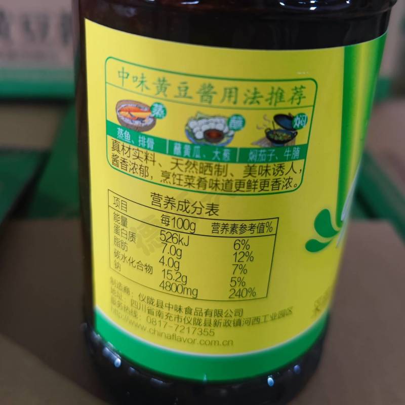【精选】豆酱黄豆酱厂家直发货源稳定可对接团购电商欢迎询价！