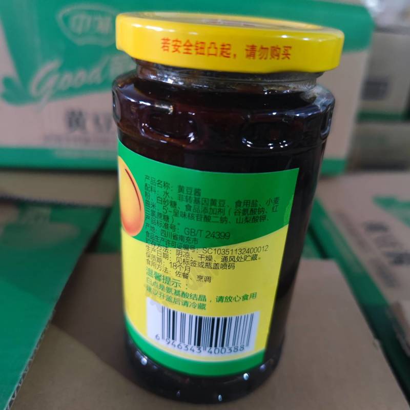 【精选】豆酱黄豆酱厂家直发货源稳定可对接团购电商欢迎询价！