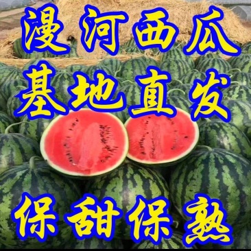 甜王西瓜京欣西瓜产地直发品质保证诚信经营欢迎联系