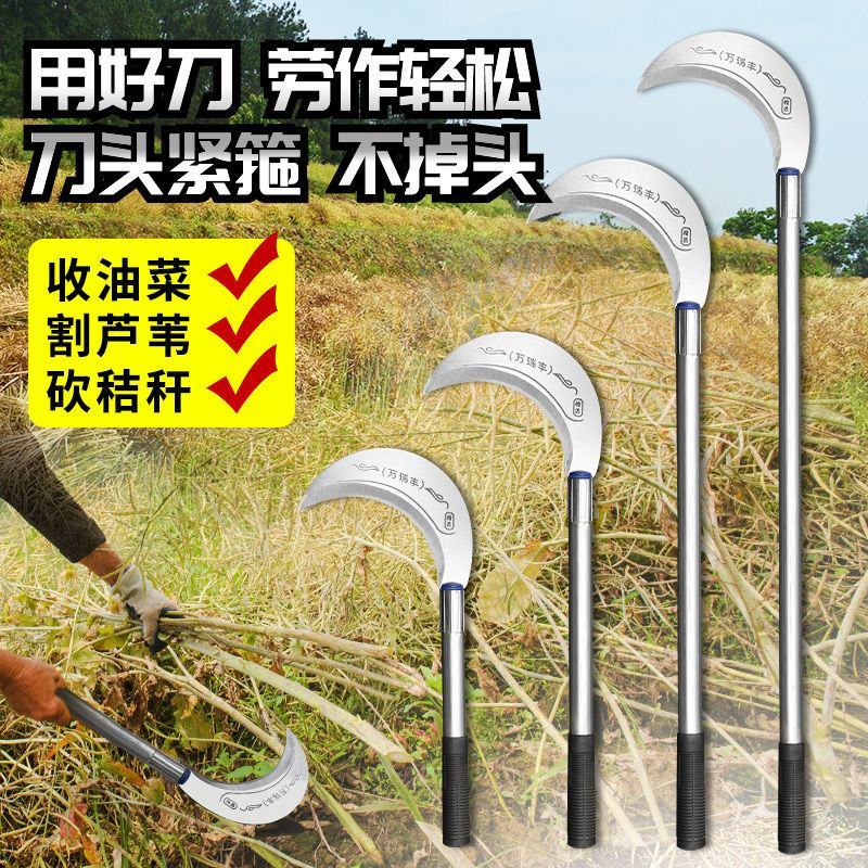 锰钢镰刀农用割油菜割菜籽长柄割草刀全钢弯刀割水稻麦子砍柴