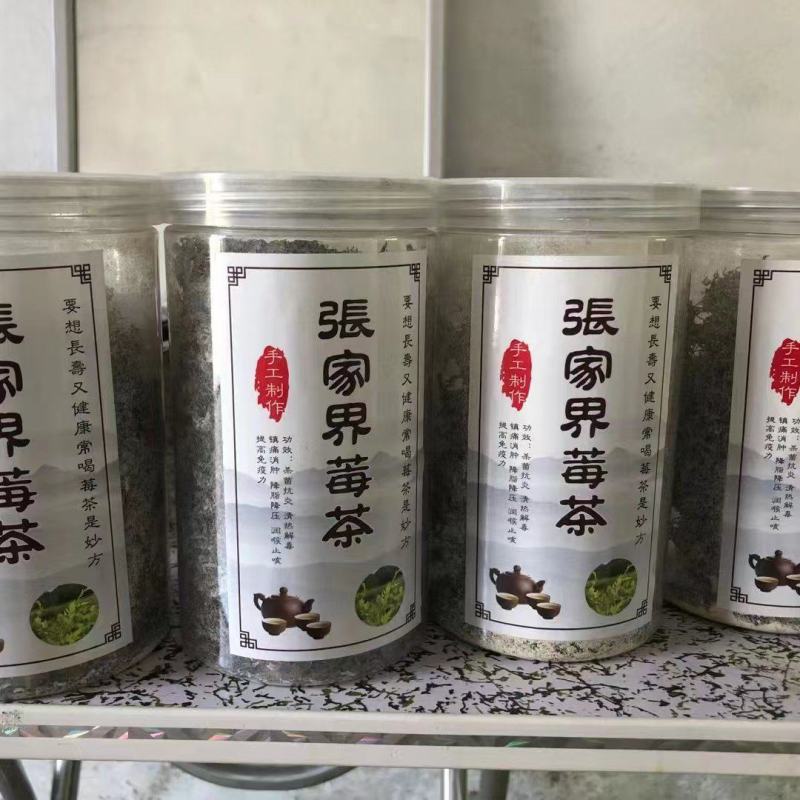 张家界土家莓茶