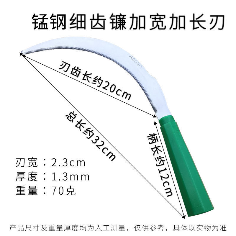 小齿镰割草刀农用锯齿小镰刀禾稻谷除草全钢小号不锈钢链刀户