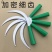 小齿镰割草刀农用锯齿小镰刀禾稻谷除草全钢小号不锈钢链刀户