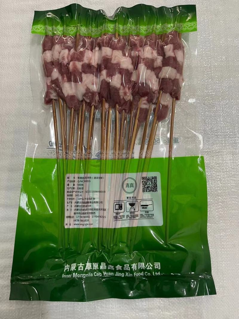 内蒙羊后腿串