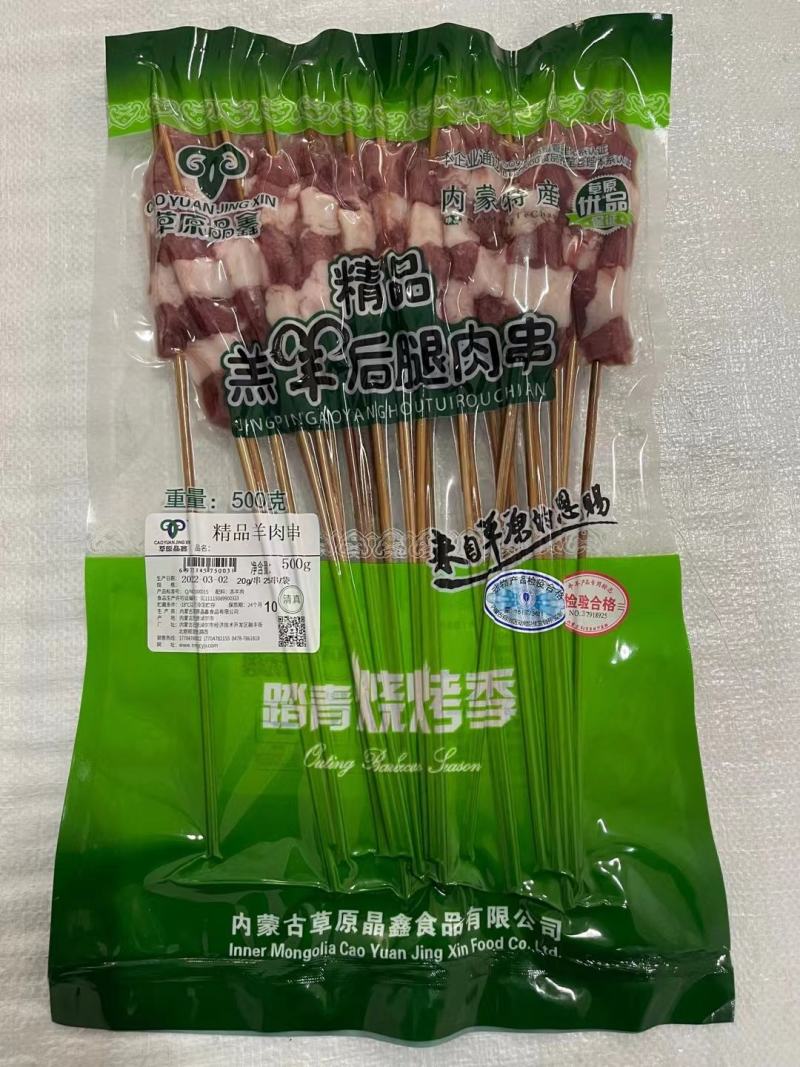 内蒙羊后腿串