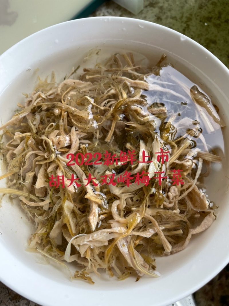 梅干菜笋干菜嫩高品质浙江批发源头