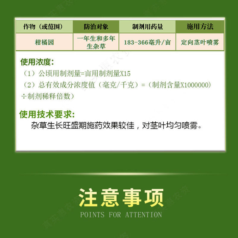 立本快应草甘膦异丙胺盐柑橘园荒地田埂路边杂草烂根除草剂