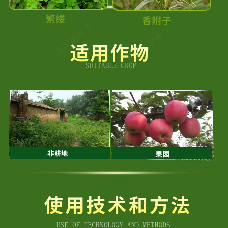 立本快应草甘膦异丙胺盐柑橘园荒地田埂路边杂草烂根除草剂